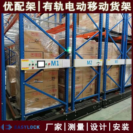 Premium rack manufacturer's heavy-duty electric mobile rack high-density storage rack motor driven automatic start stop
