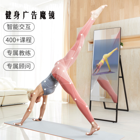 Zhixin 65-inch Intelligent Fitness Mirror Home Fitness Mirror Advertising Machine AI Mirror Private Yoga Sports Mirror