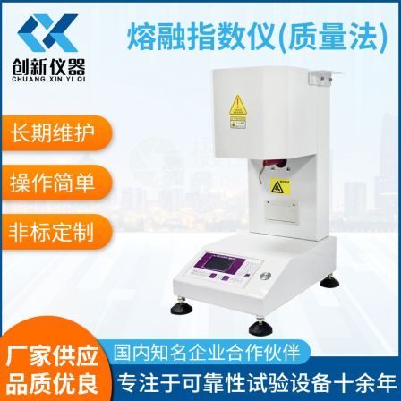 Melt flow index tester melt flow rate meter PVC plastic particle melt index meter factory supply