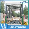 Kailite Longmen Car Wash Machine Steel Plant Coal Mine Sand and Stone Plant Import and Export Truck Cleaning Device Closed Car Wash Platform