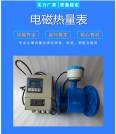 LDB220 electromagnetic cooling Heat meter energy meter heat meter split type energy meter PT1000 Brooks