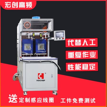Heat treatment factory automation, one drive two high-frequency aluminum tube induction brazing equipment, welding machine