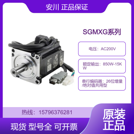 Original Yaskawa servo motor SGMXG-44AUA61C2 SGMX series 26 bit incremental absolute value sharing