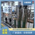 EDI Ultrapure water equipment Reverse osmosis purified water treatment equipment has low efficiency and energy consumption