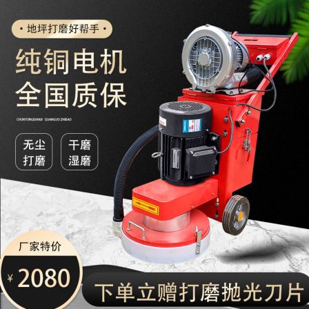 Ground grinder, epoxy floor grinder, dust-free cement polishing, concrete polishing, rust removal, pure copper motor