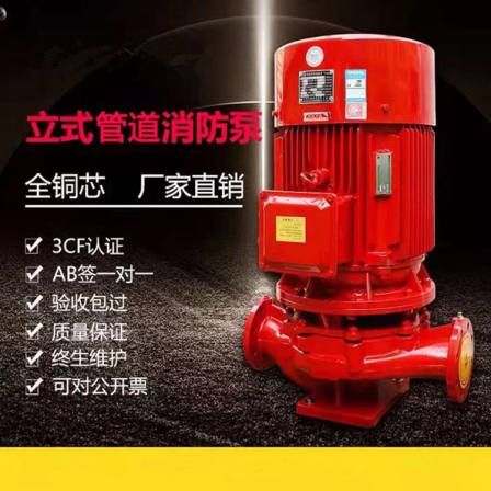 Sales XBD fire hydrant fire pump high-pressure spray pump 7.5KW Booster pump 3CF certificate complete