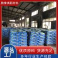 Technical support provided by Aowenqi concrete reducing agent, glycerol polymerized polyol surface strengthening agent, reinforced type