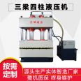 Dongcheng Supply Four Pillar Hydraulic Oil Press Copper Powder Block Powder Forming Press Customizable