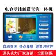 Xinchuangxin 21.5-inch capacitor integrated machine touch advertising machine elevator advertising screen Android network player