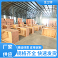 Heavy cargo lattice wooden frame box with strong load-bearing capacity, suitable for a wide range of Jinwei Special Machinery