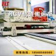 Industrial material transfer chain conveyor rail type transfer trolley Full automatic intelligent RGV track Cart