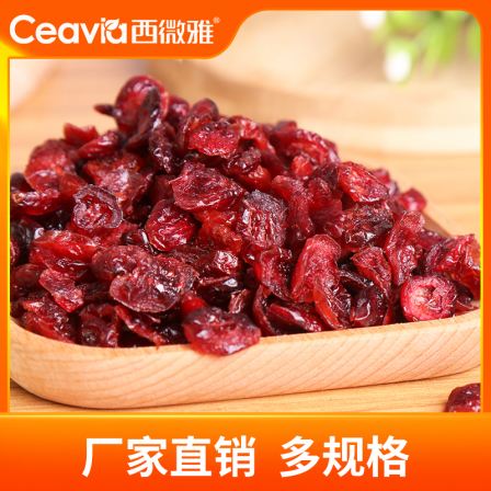 Various specifications of office casual snacks, Xiwei Ya, dried cranberries without preservatives