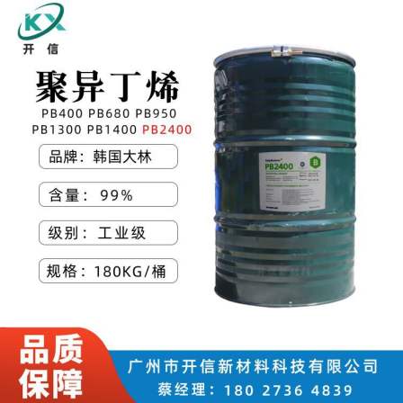 Korean Dalin Polyisobutylene PB2400 Adhesive High viscosity Raw Material Lubricant Additive