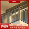 Chuanfeng Metal Factory Community Balcony Residential Guardrail Net Supports Customization with Adequate Supply of Goods