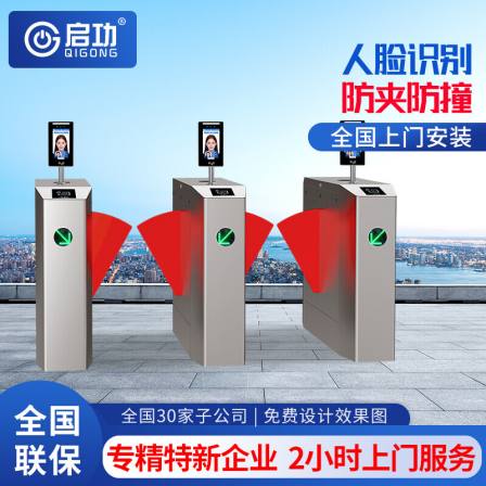 Qigong Dual Channel Octagonal Wing Gate Face Recognition Temperature Measurement Access Control Attendance System Supports Customization