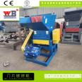 Plastic waste crusher, disposable lunch box crusher, Wanbang food box leftover material crusher