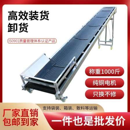 Conveyor belt, conveyor belt, fertilizer, grain loading and unloading, small household conveyor, mobile climbing conveyor