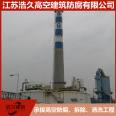 Nanning High Altitude Cleaning Protection Chimney Demolition and Heightening Power Plant Case: Haojiu High Altitude