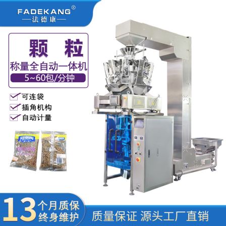 Full automatic frozen food packaging machine Quick frozen dumplings packaging machine rice dumpling vertical packaging sealing machine