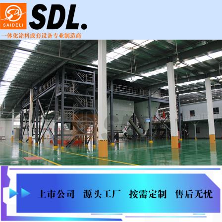 Saideli Lithium iron phosphate production equipment design customization ternary material complete automatic production line