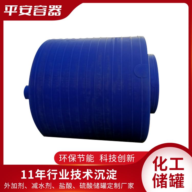 10 tons of customized blue PE thickened acid alkali corrosion resistant storage tank, sun proof and safe container