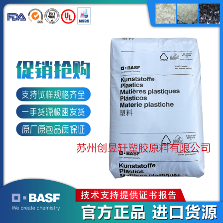 PA66 German BASF A3EG5/A3WG5/A3XG5/A3UG5 High rigid thermally stable polyamide 66 material
