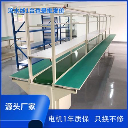 Assembly line conveyor belt workshop assembly pulling production line assembly pulling aluminum profile pulling plug-in pulling and packaging conveyor belt