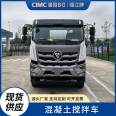 CIMC Ruijiang Oman 8m3 Concrete mixer lightweight body cement mixer truck manufacturer