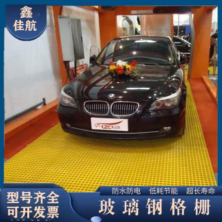 Car wash room floor grid pigeonhouse grid plate fiberglass cover plate Jiahang FRP photovoltaic maintenance walkway board