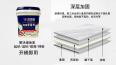 Manufacturer of interface agent for fixing sandbags, renovating old houses, stabilizing base surfaces, waterproof and moisture-proof walls, fixing concrete walls, and curing