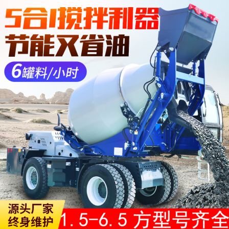 Self feeding Concrete mixer, full-automatic concrete tank truck, mobile pump truck, integrated small cement mixer