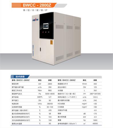 Shanxi 4-ton gas cast aluminum hot water boiler with fully premixed condensing module boiler