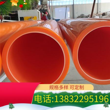 MPP power pipe buried cable protective sleeve 167 orange PP welding pipe raw material MPP drag pipe