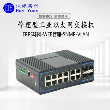 Industrial gigabit 4 optical 12 electric optical fiber switch WEB managed Industrial Ethernet switch