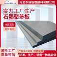 Warner exterior wall B1 seps graphite polystyrene board graphite molded polystyrene foam insulation board