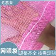 Packaging Plastic Knitted Mesh Bag Factory Customizes and Installs Simple Gomulai According to Needs