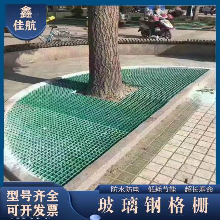 Tree enclosure grille, Jiahang trench drainage cover plate, maintenance shed floor drain, fecal board, fiberglass plate