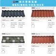 Colored Stone Tile, Metal Tile Roof, Colored Steel Tile Villa, Lightweight New Galvanized Steel Tile, Durable