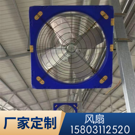 Ventilation equipment for livestock farms using heavy hammer ventilation fans in the animal husbandry industry