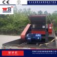 Crawl net crusher, big rice bag crusher, Wanbang 600 windproof mesh shear crusher