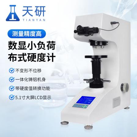 Digital display small load cloth hardness tester Tianyan touch screen digital display automatic turret electronic closed-loop control