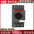 Original ABB Motor Protection Circuit Breaker MS116-0.63 Motor Protection Switch Starter