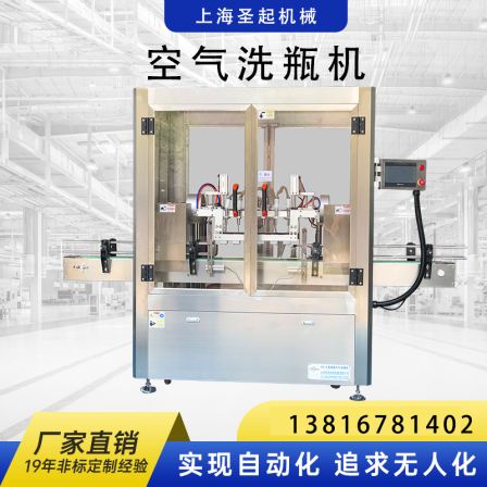 Automatic cleaning and flipping bottle washing machine Fully automatic glass bottle washing machine Ultrasonic negative ion dust removal and bottle washing machine