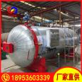 Longda Mechanical Vulcanization Tank Intelligent Automation Control Electric Heating Steam Rubber Tube Rubber Roller Vulcanization