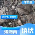 Fengtaiyuan sells medium temperature coal tar asphalt with a softening point of 75-85 for long-term use in paint coatings