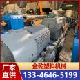 Used 75B twin screw granulator, extrusion granulator, stable performance, gold dry plastic machinery