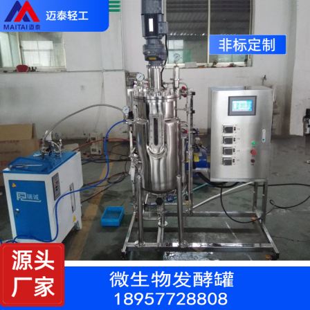 Laboratory anaerobic microbial fermentation tank, seed tank 5L-10L, directly supplied by the manufacturer, with precise PLC control throughout the entire process