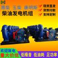 500 cubic 65 meter head diesel engine water pump unit for drainage and flood control irrigation