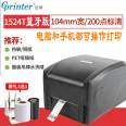 Bluetooth Jiabo barcode printer GP-1134T/1524T/9025T mobile portable coding and labeling machine