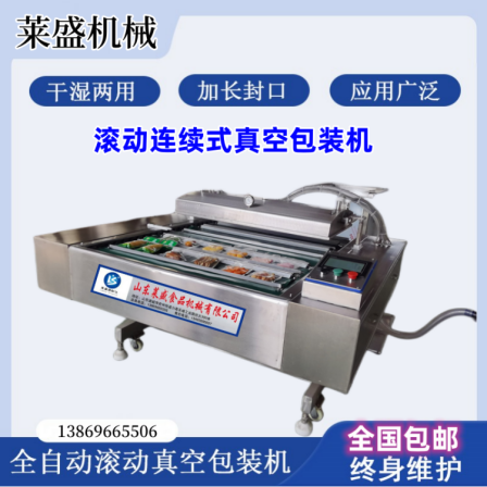 Rolling Vacuum packing Continuous vacuum sealing equipment for prefabricated vegetables Full automatic wet and dry food packaging machine